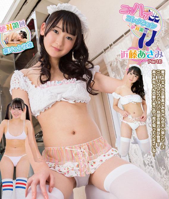 Knee-high collection - Absolute territory - Asami Kondo Part 6
