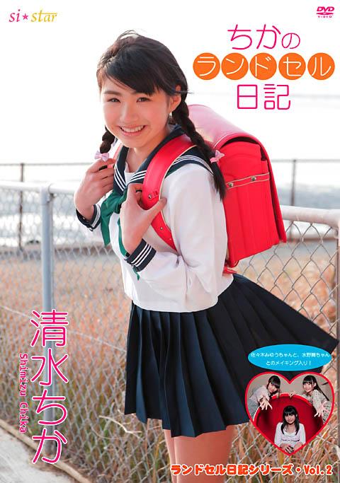 Chika's schoolbag diary
