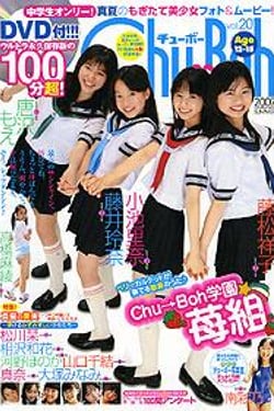 Chu→Boh Vol. 20