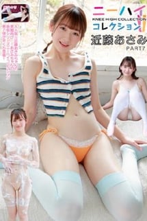 Knee-high collection - new chapter - Part 7 Asami Kondo