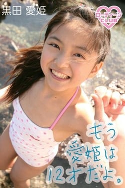 Already, Princess Ai is 12 years old.