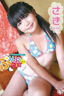 Pripuri Tamago vol. 76