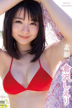 Shieri Kurasawa / Bare Faces.