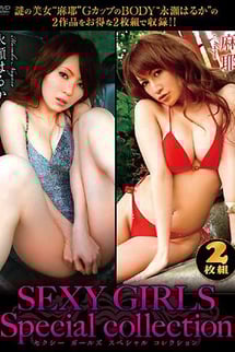 SEXY GIRLS Special Collections