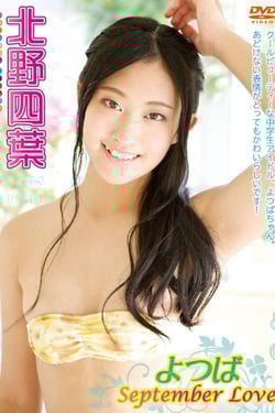 Yotsuba September Love