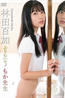 Hayashida Momoka / Turn around! Moka Sensei.