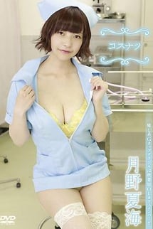 Cosnats Natsumi Tsukino