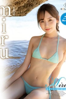 miru/Miru3 楽園からの贈り物 ブルーレイエディション