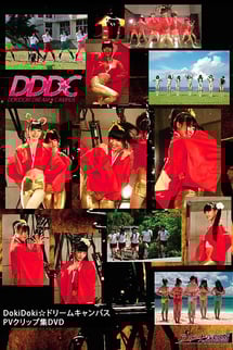 DokiDoki☆Dream Campus PV clips DVD
