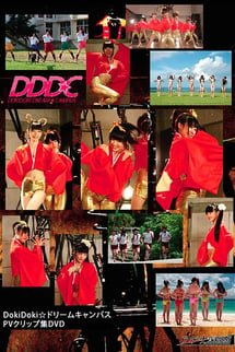 DokiDoki☆Dream Campus PV clips DVD