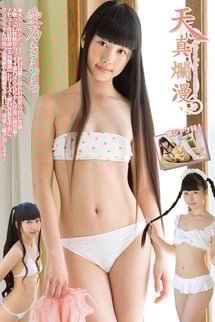 Kirara Aino DVD edition.
