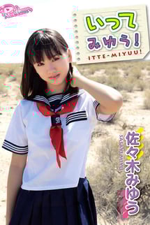 I'm going to go and see Yu!