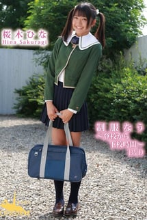 Uniform now - time to get to and from school.