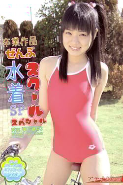 All graduation works School Swimsuit SP