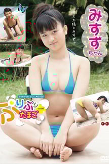 Pripuri Tamago vol. 86.