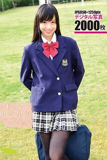 DVD photo album High school students now Sena Tsurumaki