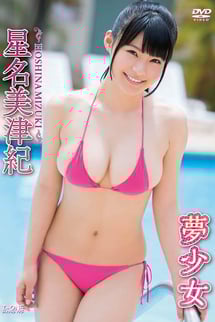 dream girl