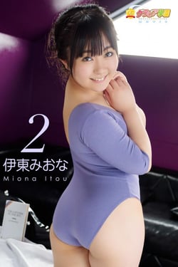 Gravure Academy MOVIE Ito Miona 2