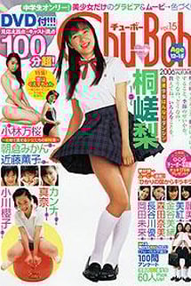 Chu→Boh Vol.15