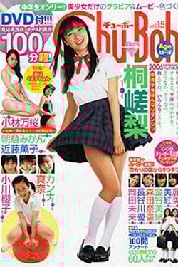 Chu→Boh Vol.15