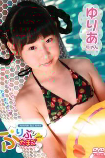 Pripuri Tamago vol. 57