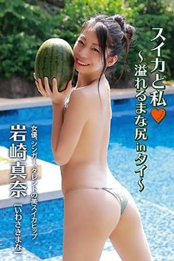 Watermelon and I♡ - Overflowing Mana-ass in Thailand - Mana Iwasaki