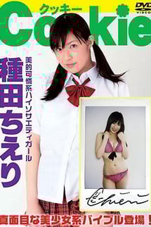 Cookie Chieri Taneda.