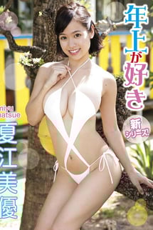 I like older people Natsue Miyu