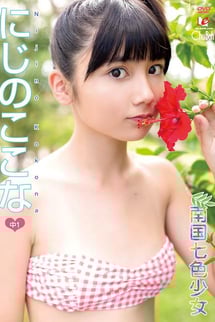 Tropical Seven-Coloured Girl