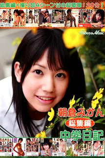 Asakura Mikan compilation - Diary of a junior high school student.