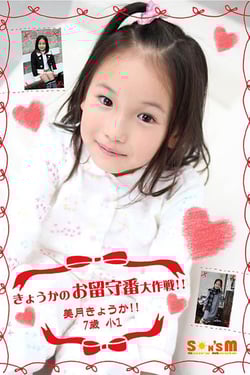 Operation Kyoka's Stay at Home