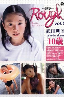 Rough vol. 1 Akine Takeda, age 10