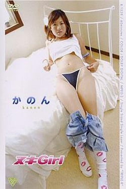 Nuki Girl kanon