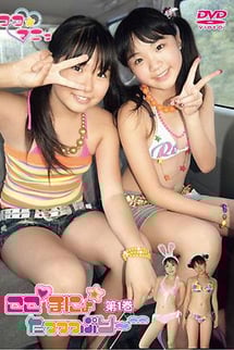 Koko manyo ★Takkotteppuri~^^ Volume 1.