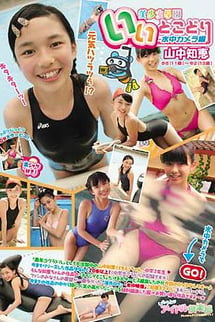 Bishojo Gakuen Iitokodori Vol.1 Underwater camera edition