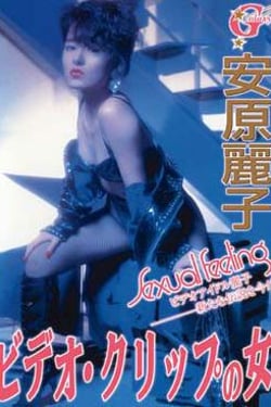 Legend Gold - Legendary Super Idol Complete Reprint - Reiko Yasuhara, the woman of video clips.