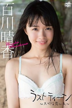 Last teen - precious memories - Haruka Momokawa.