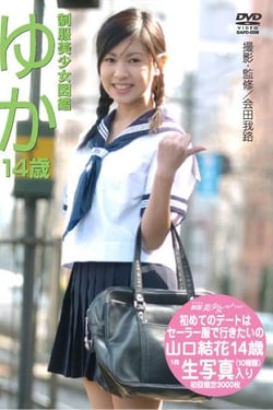 Uniformed girls' book, Yuka, 14 years old.