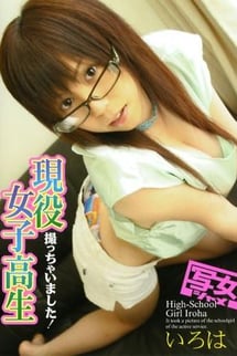 I took a picture of an active high school girl! Iroha