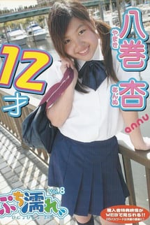 Petite wet, Anne Yamaki, 12 years old.