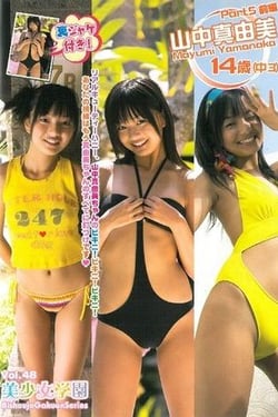 Bishojo Gakuen Part 5 Part 1