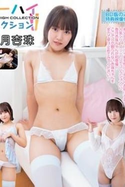 Knee-high collection - new chapter - Anju Kouzuki