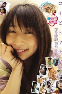 Koibito Tsunagi, Kaori Ishii, 17 years.