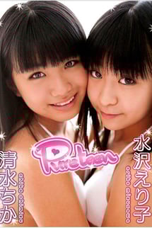 Pure teen