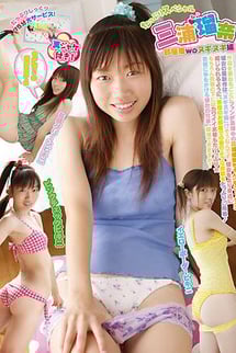 Plenty of specials Room clothes wo nugi nugi edition Runa Miura