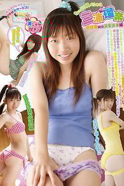 Plenty of specials Room clothes wo nugi nugi edition Runa Miura