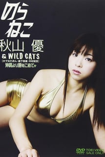 Stray Cat Yuu Akiyama ＆WILD CATS