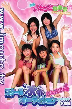 School swimwear auditions Part 4 Suki Suki Swimwear Edition.