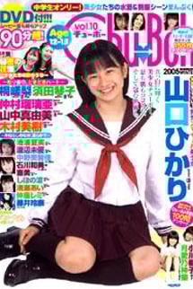 Chu→Boh Vol.10