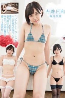 Anju day KATSUKI Anju [DVD].